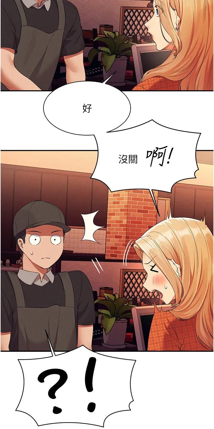 风云漫画百度百科漫画,第112章：先吃饭21图
