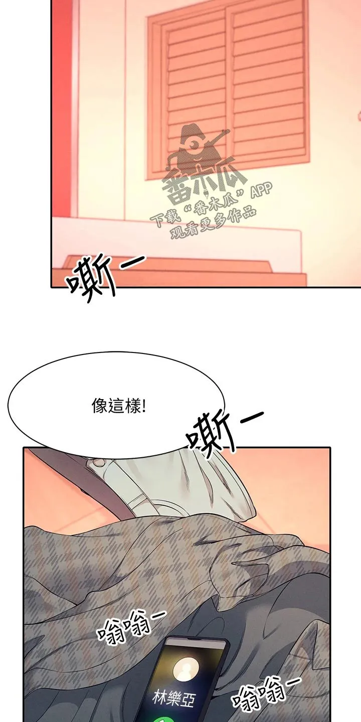 理科漫画书漫画,第52章：跑哪去了16图
