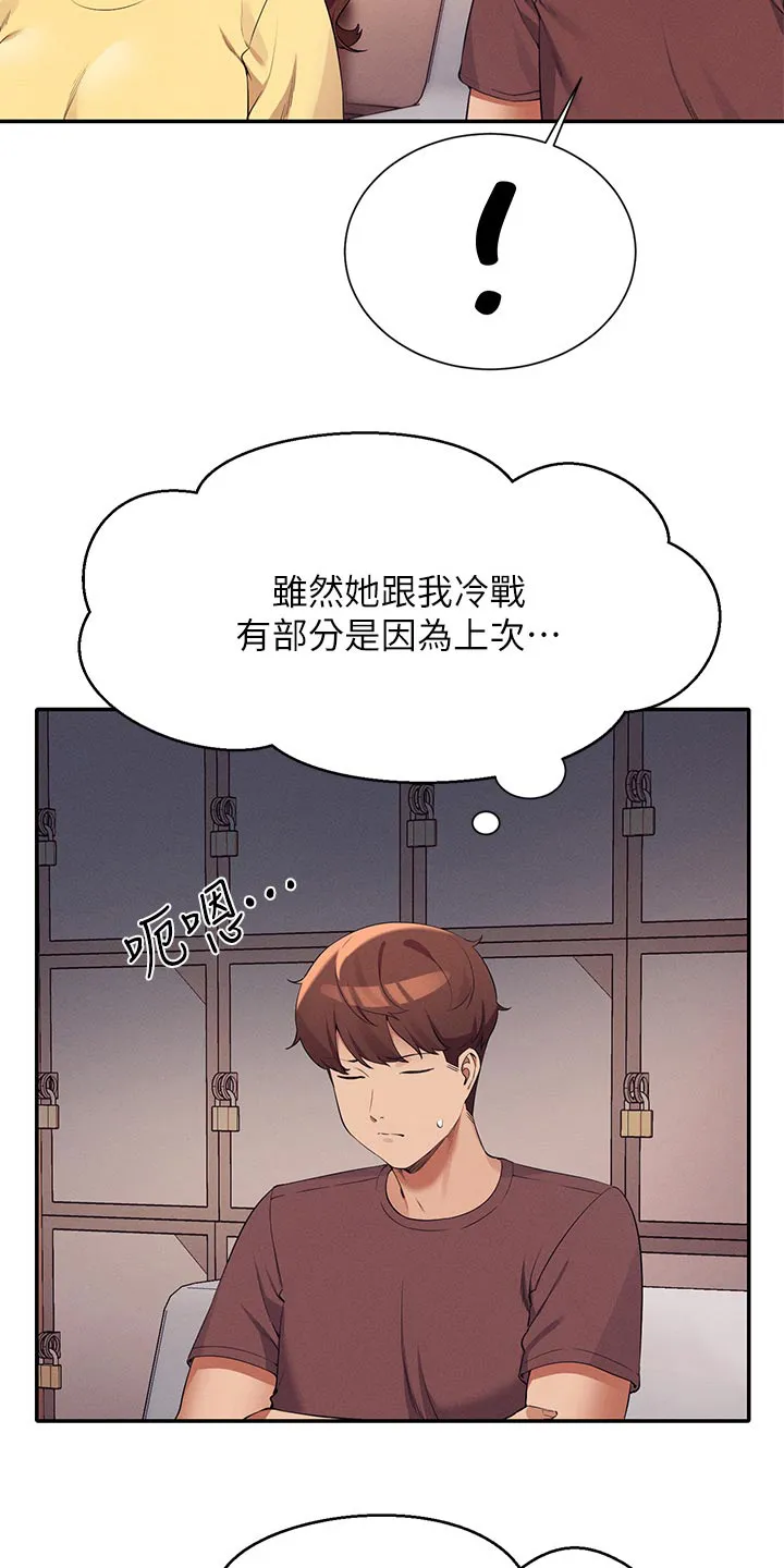 风云漫画结局漫画,第122章：继续吧6图
