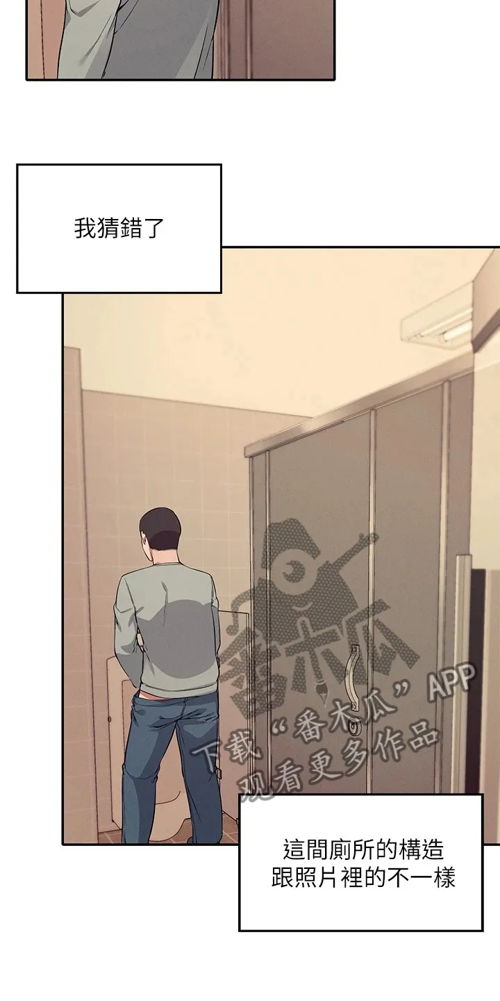 风云漫画独臂漫画,第35章：是雪见吗5图