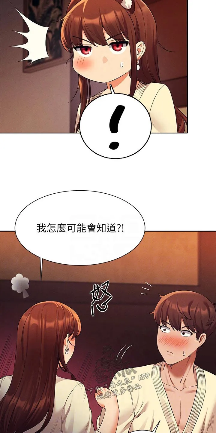 风云漫画百度百科漫画,第77章：要不要找21图