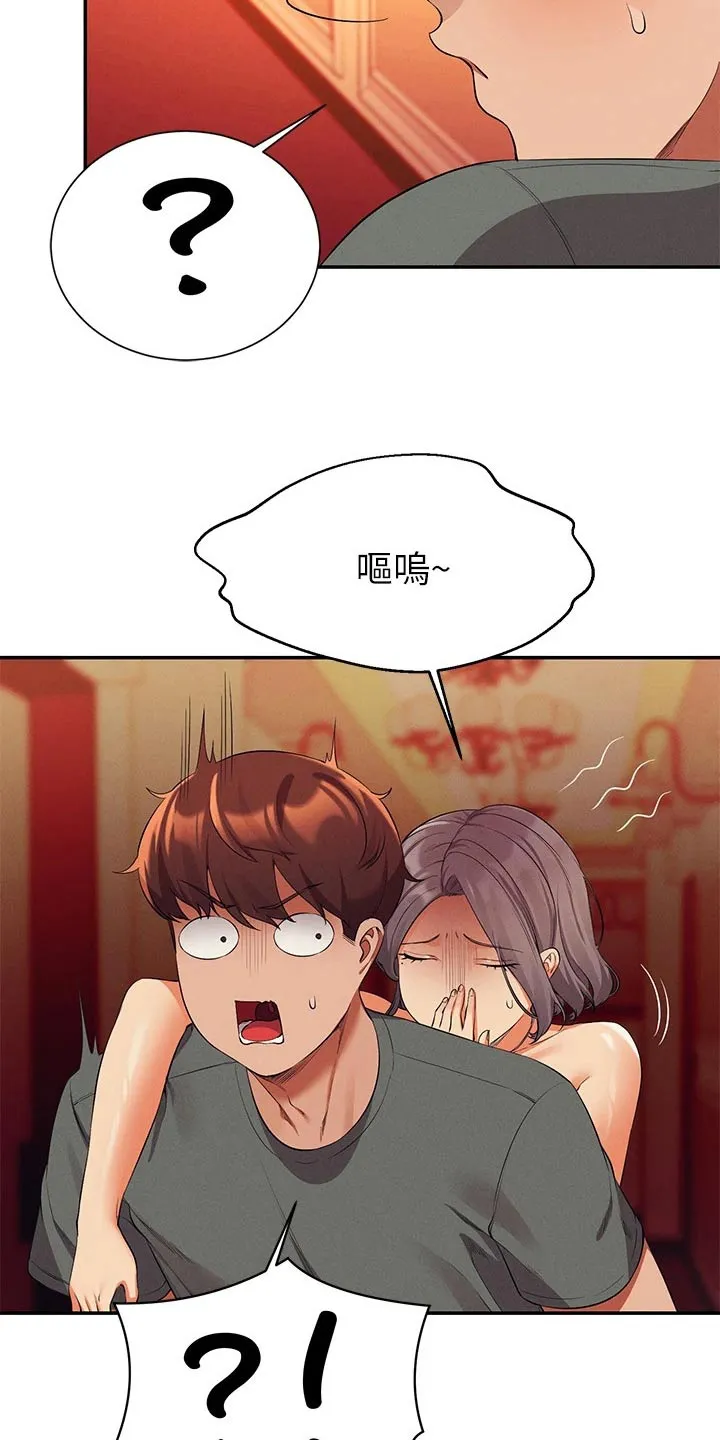 理科风云漫画漫画,第94章：尴尬13图