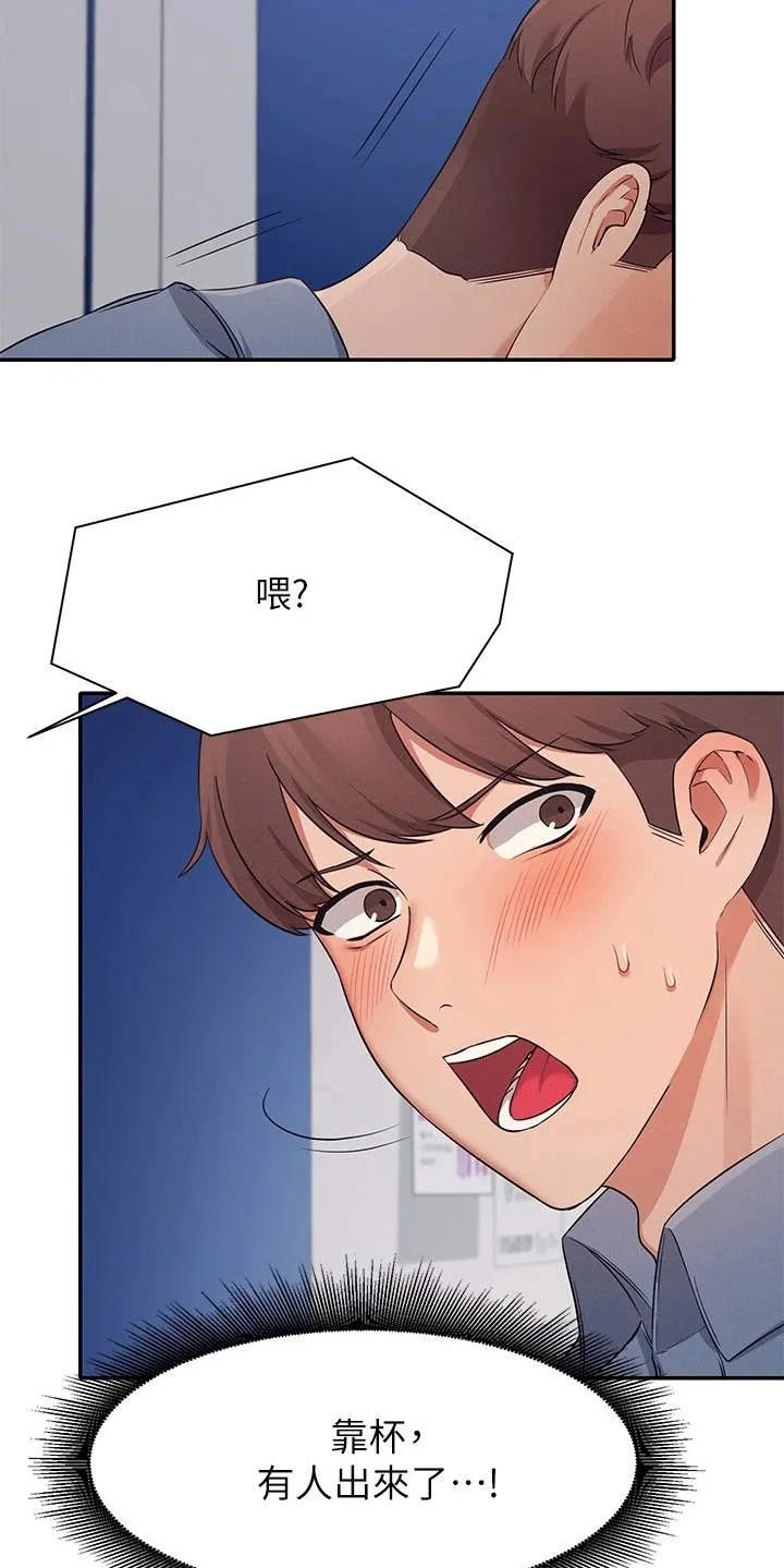风云漫画结局漫画,第18章：很难适应13图