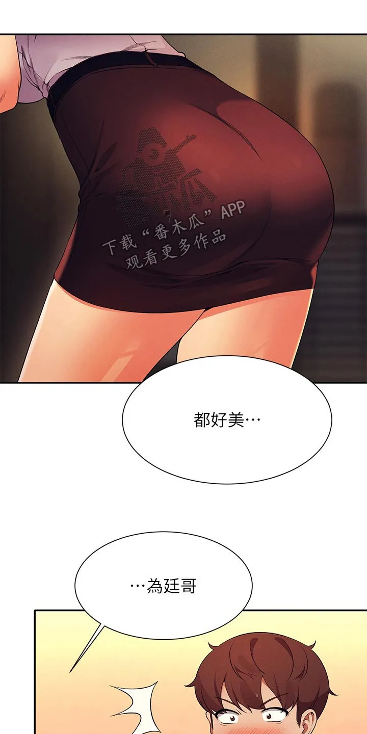 理科风云漫画漫画,第129章：打工19图