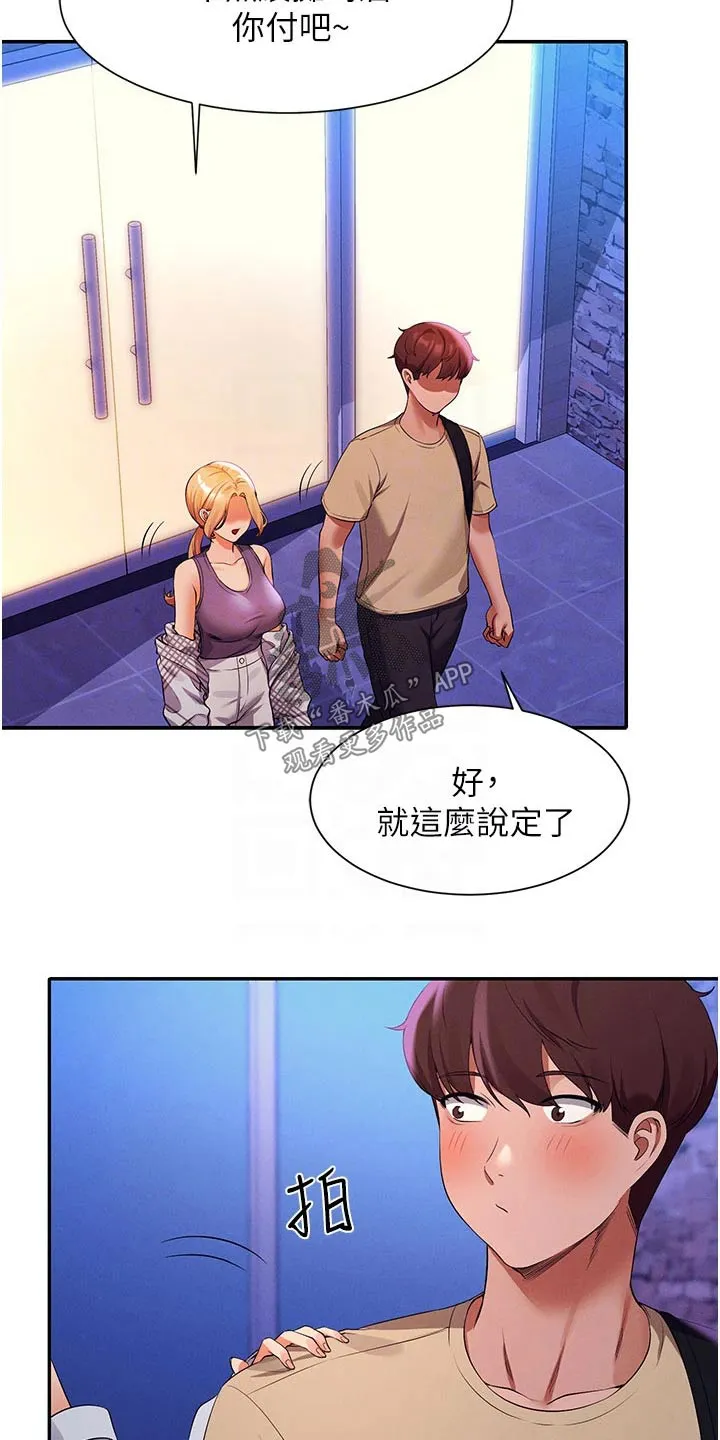 风云漫画身材漫画,第102章：这几个人6图