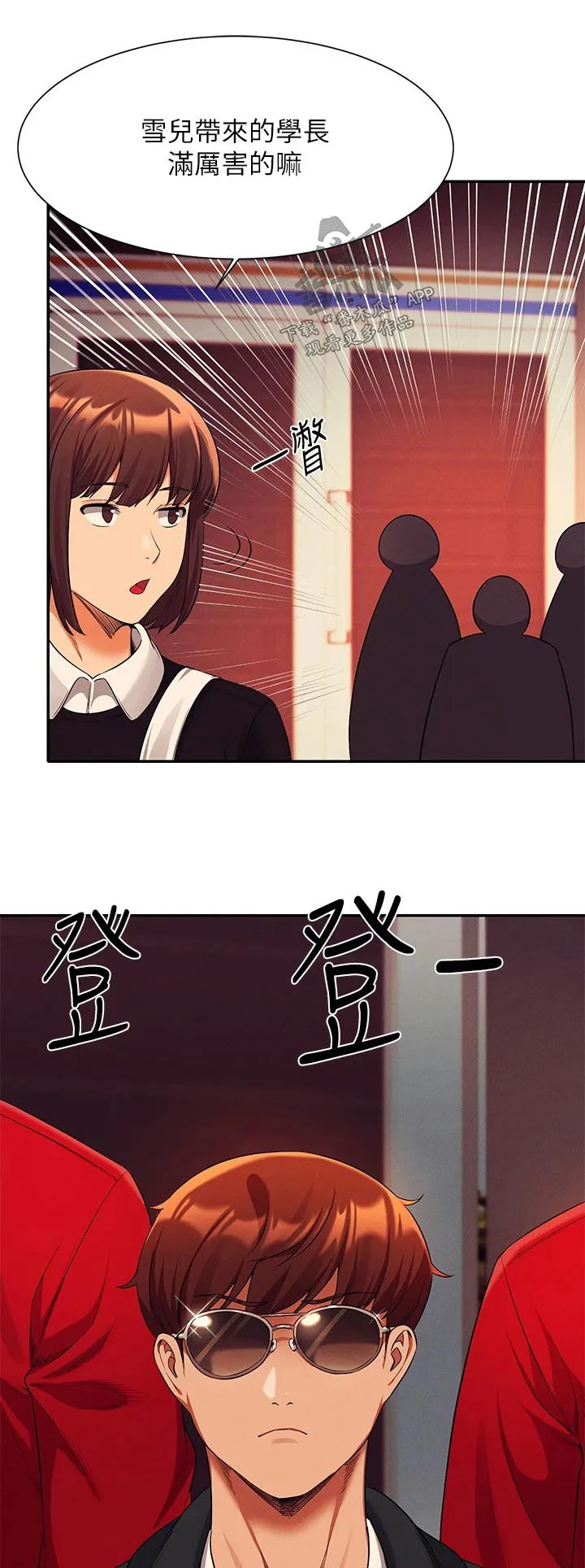 理科知识漫画漫画,第84章：结束1图