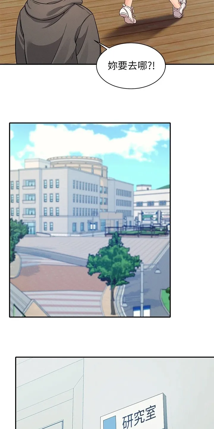理科知识漫画漫画,第29章：没有拒绝的理由6图
