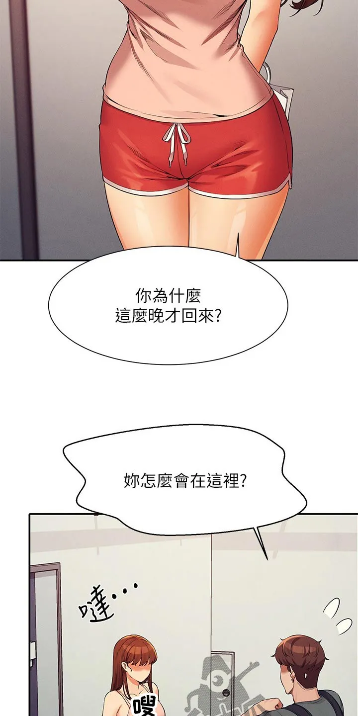 理科风云漫画漫画,第130章：巧合10图