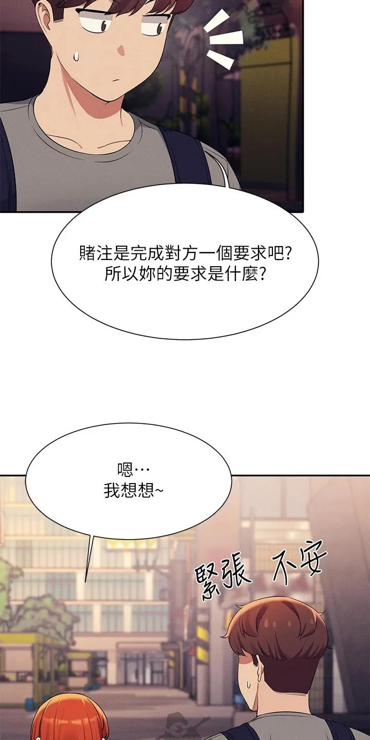 理科风云漫画漫画,第78章：我想想26图