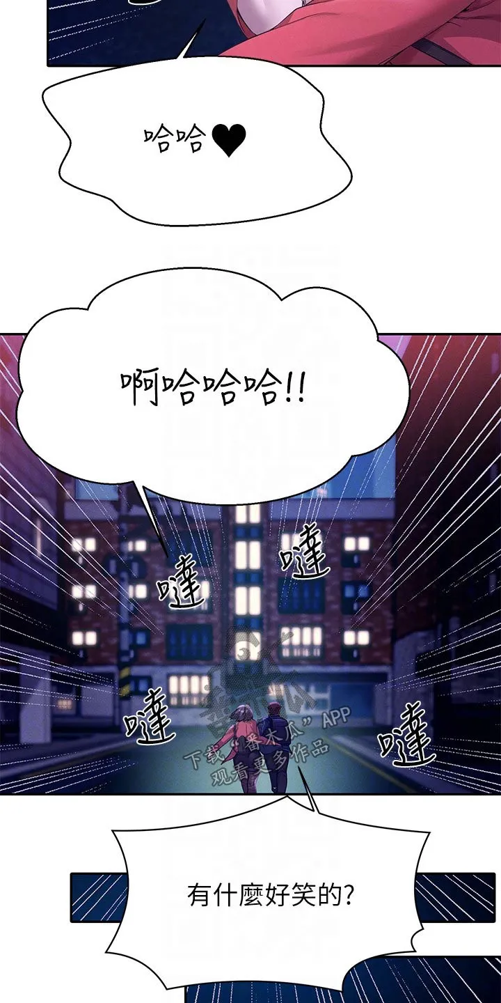 理科风云漫画漫画,第71章：迅速10图