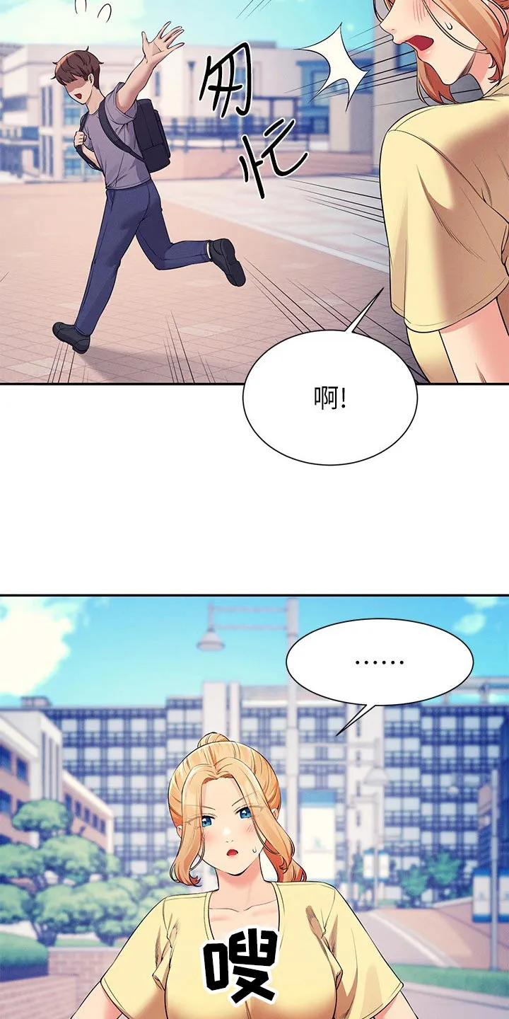 理科风云漫画漫画,第129章：打工7图