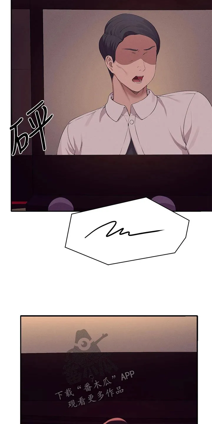 风云漫画身材漫画,第116章：期待的样子2图
