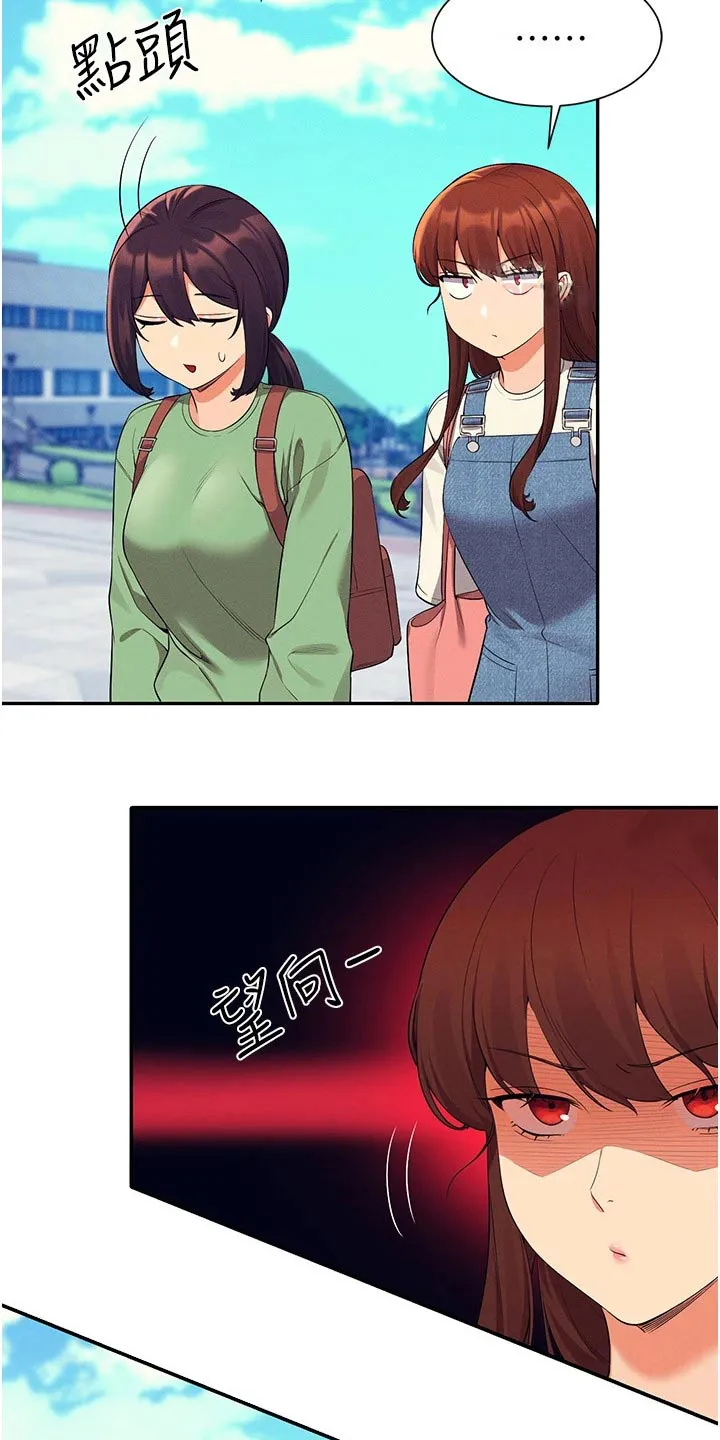 理科风云漫画漫画,第100章：生气4图