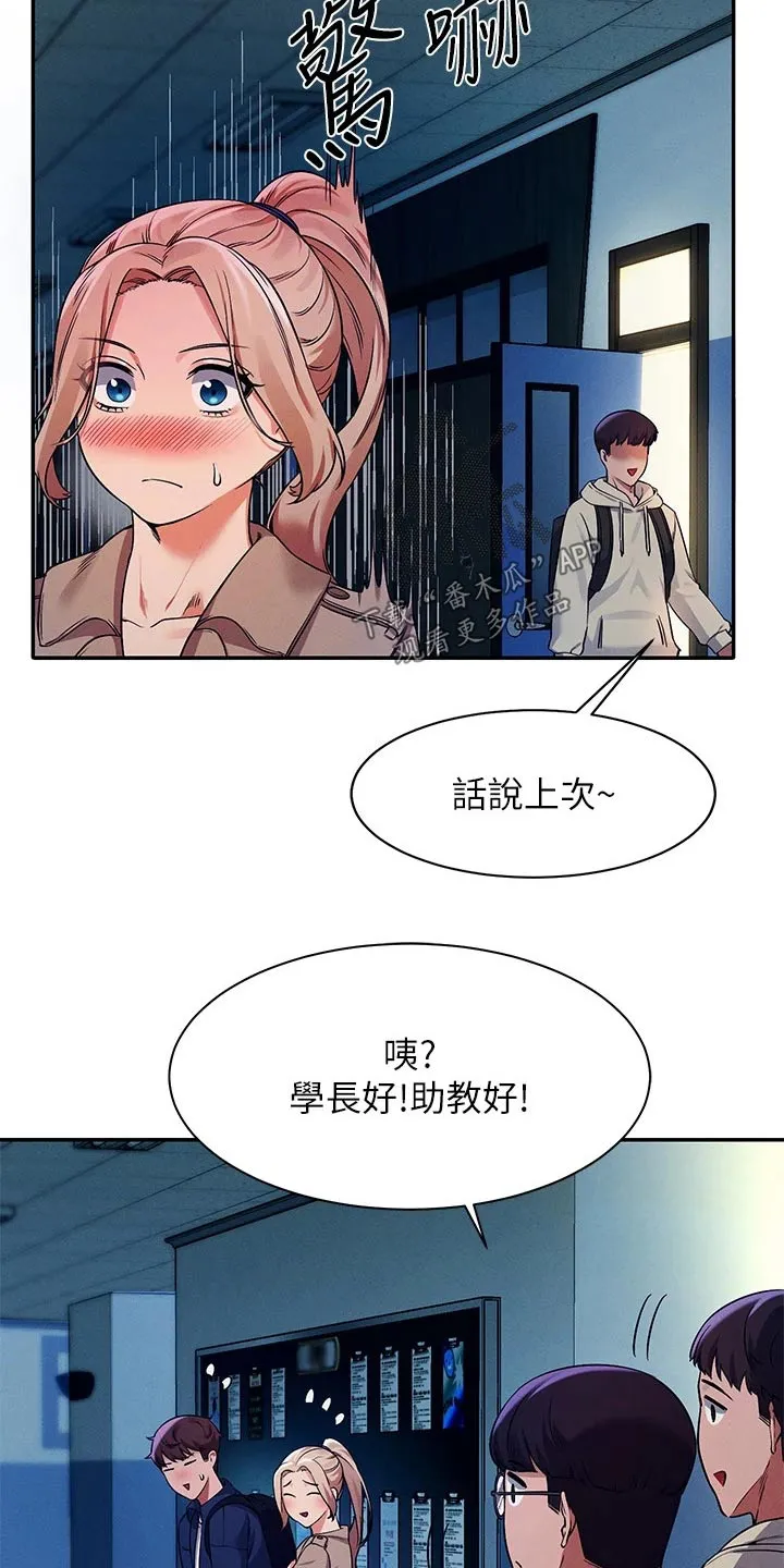 风云漫画结局漫画,第65章：安全的地方3图
