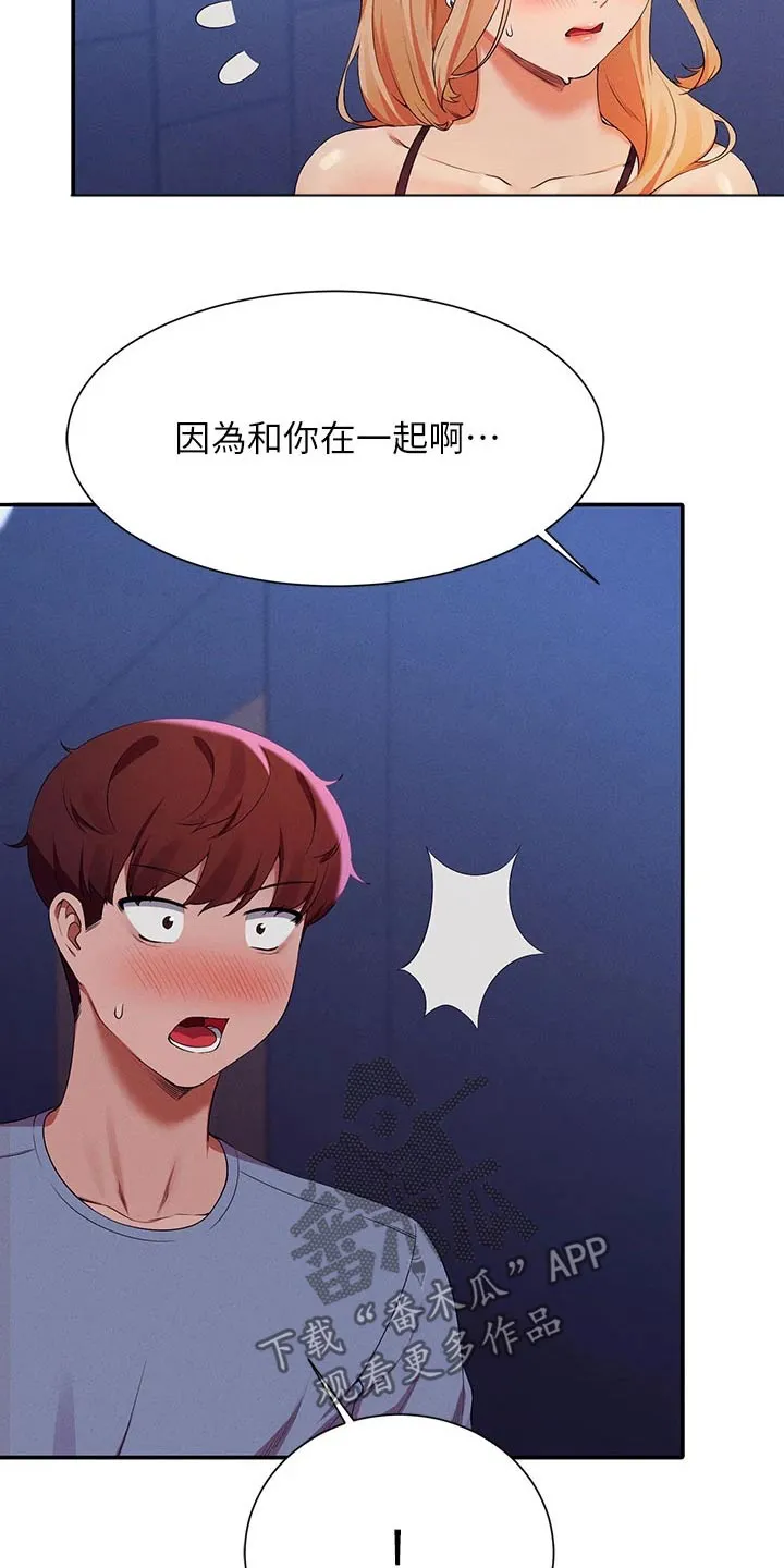 理科风云漫画漫画,第114章：因为我15图