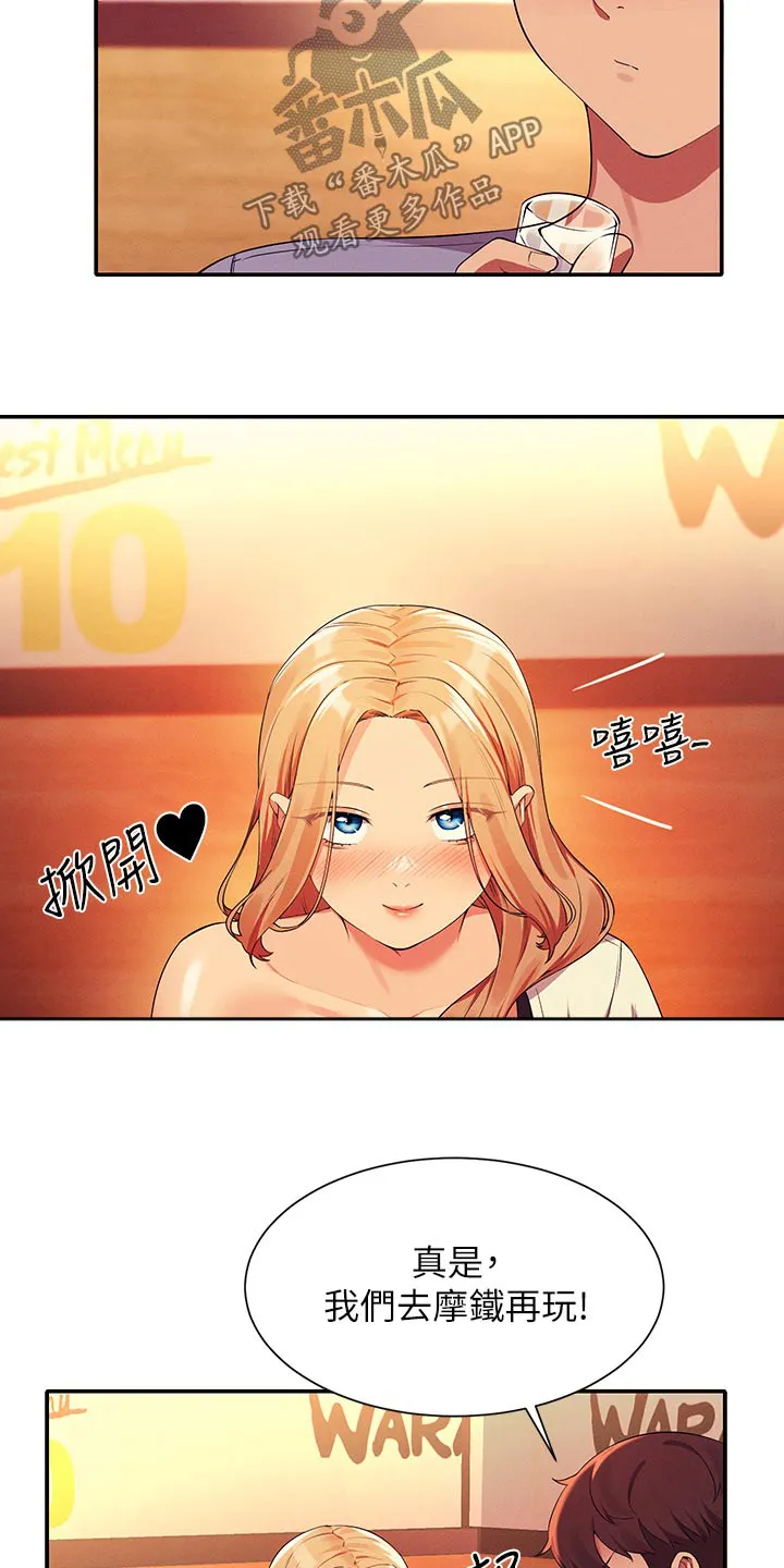 理科风云漫画漫画,第118章：诉苦14图