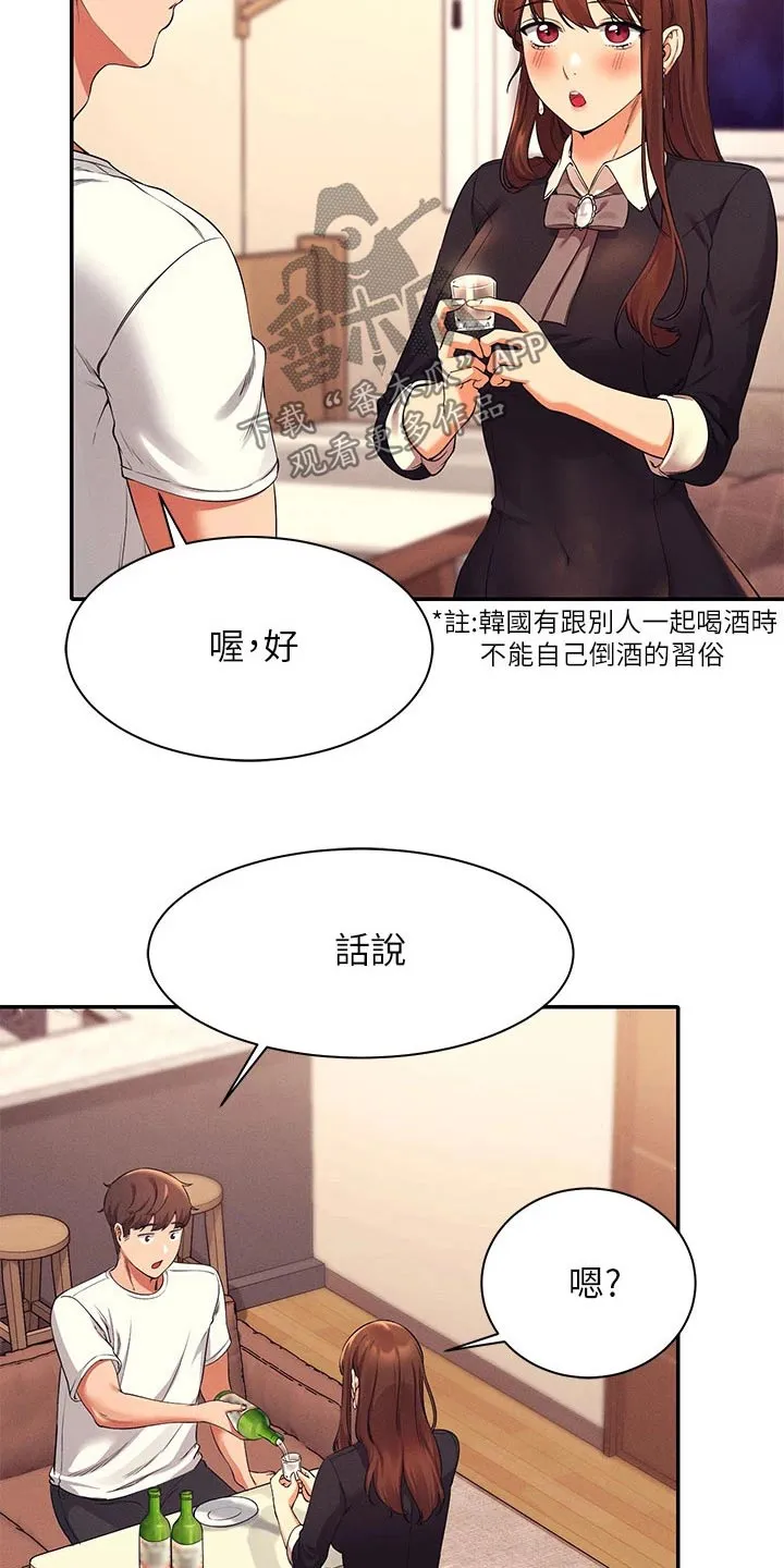 风云漫画结局漫画,第57章：我的故事11图