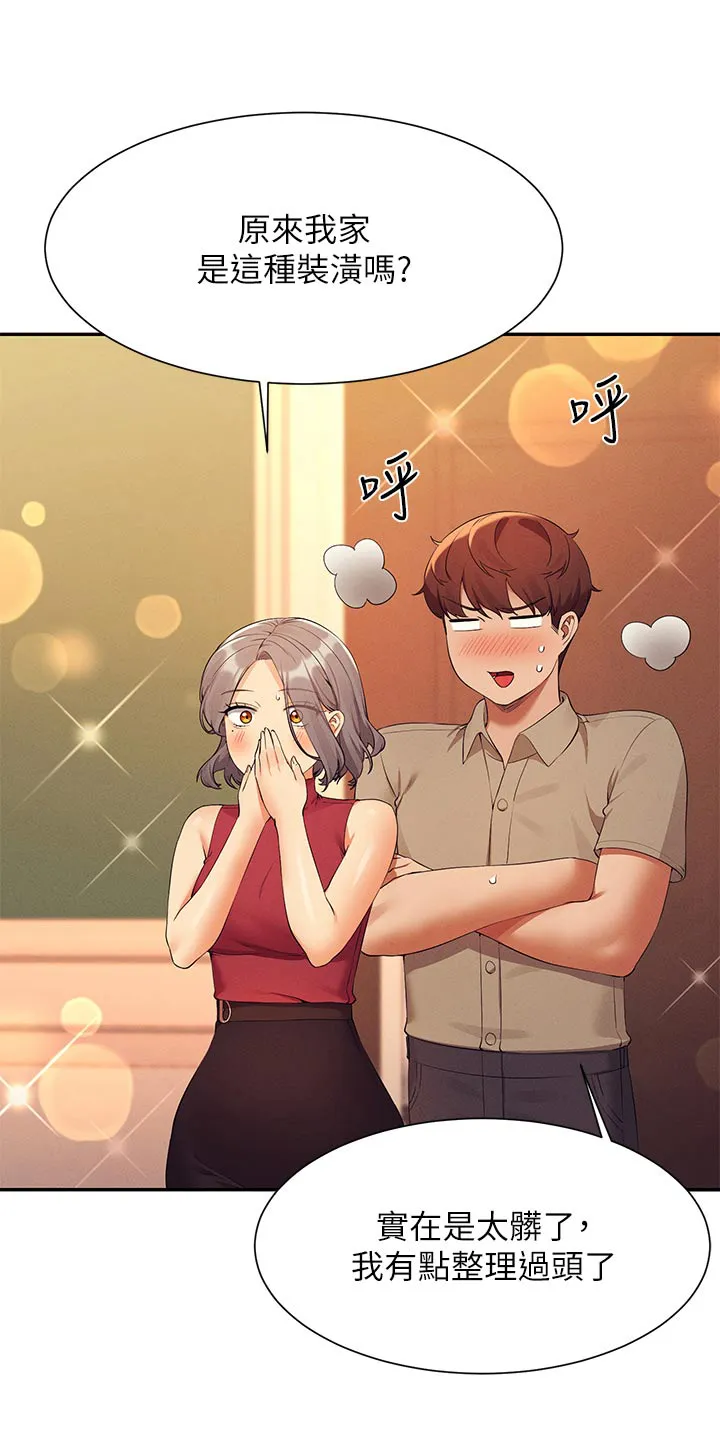 理科风云漫画漫画,第124章：跟我说说看26图