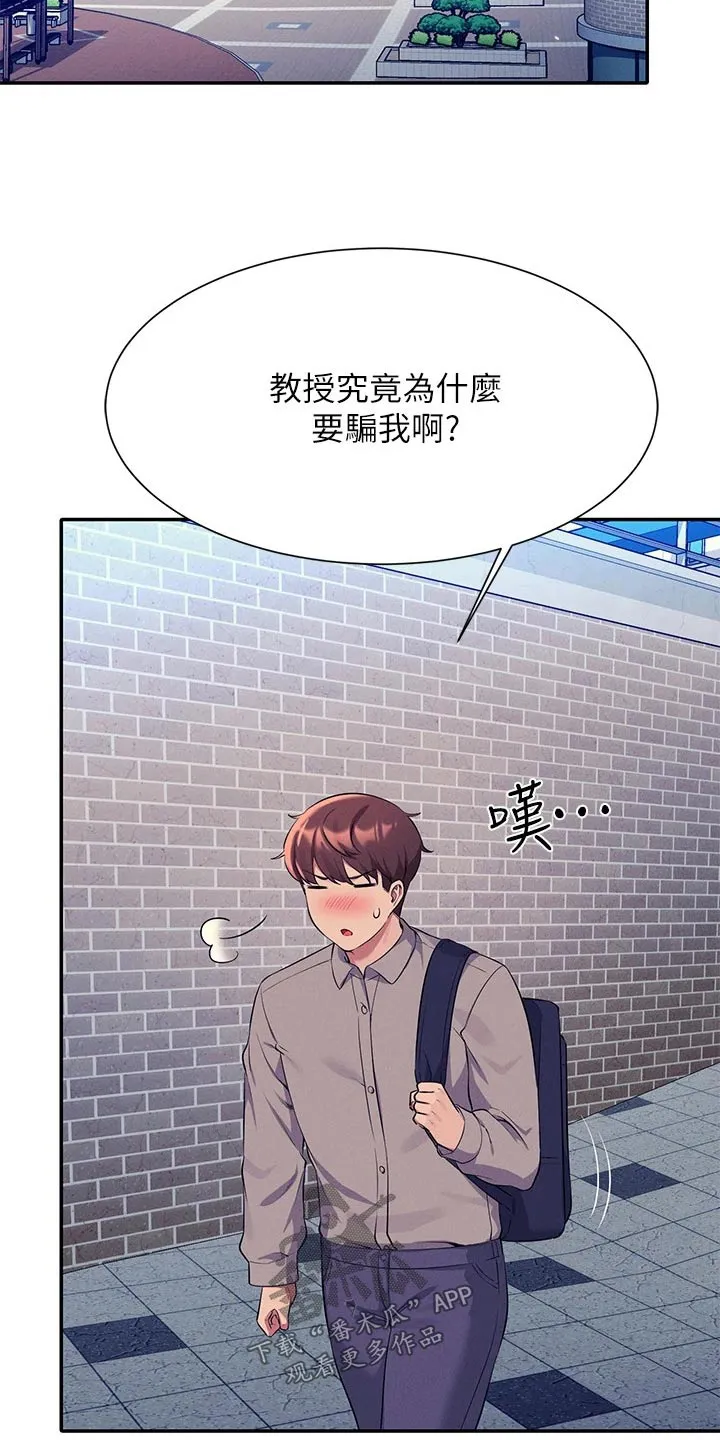 风云漫画身材漫画,第89章：问题11图