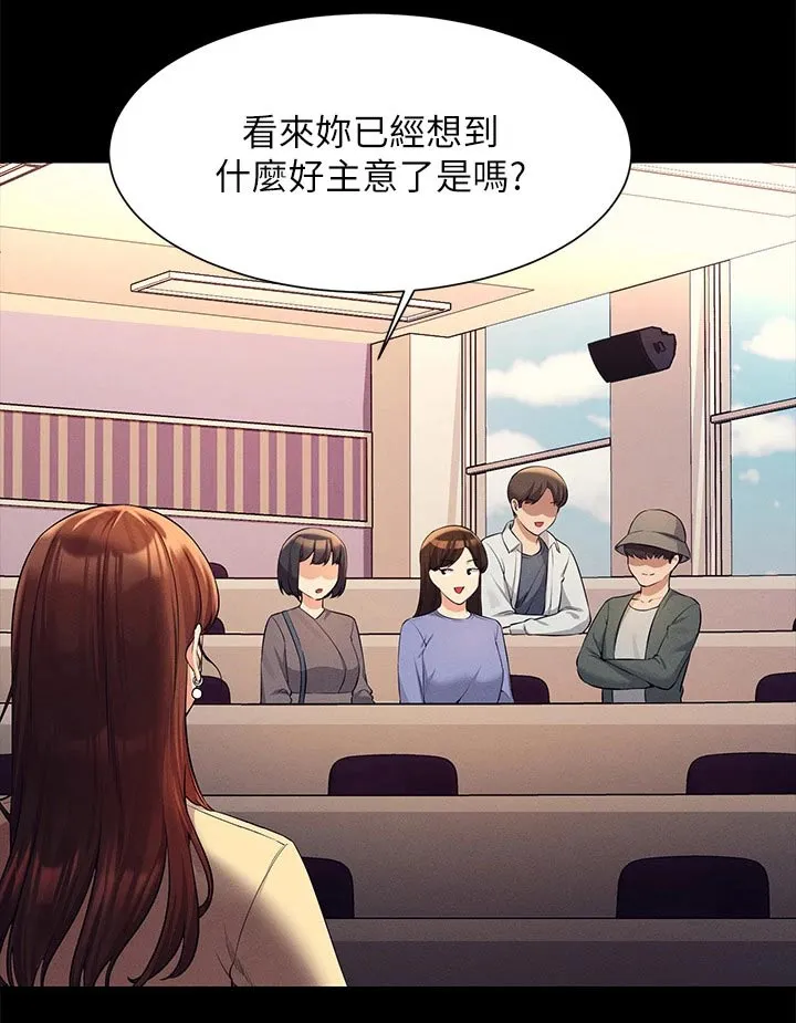 《风云》漫画漫画,第0章：2图