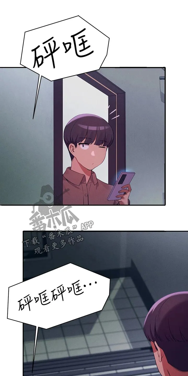 风云漫画百度百科漫画,第117章：情侣1图