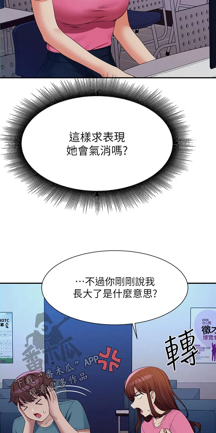 风云漫画结局漫画,第122章：继续吧23图
