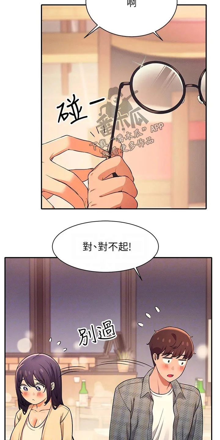理科漫画书漫画,第48章：少喝点酒5图