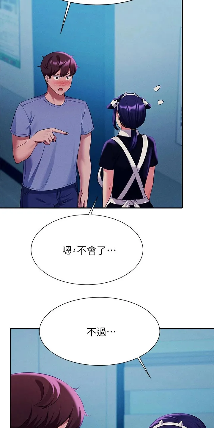 理科风云漫画漫画,第86章：拍照20图