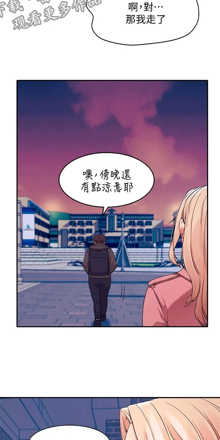 风云漫画身材漫画,第33章：劝她好自为之8图