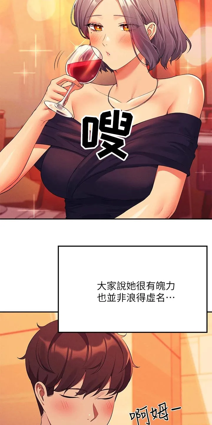 理科风云漫画漫画,第91章：高级料理16图