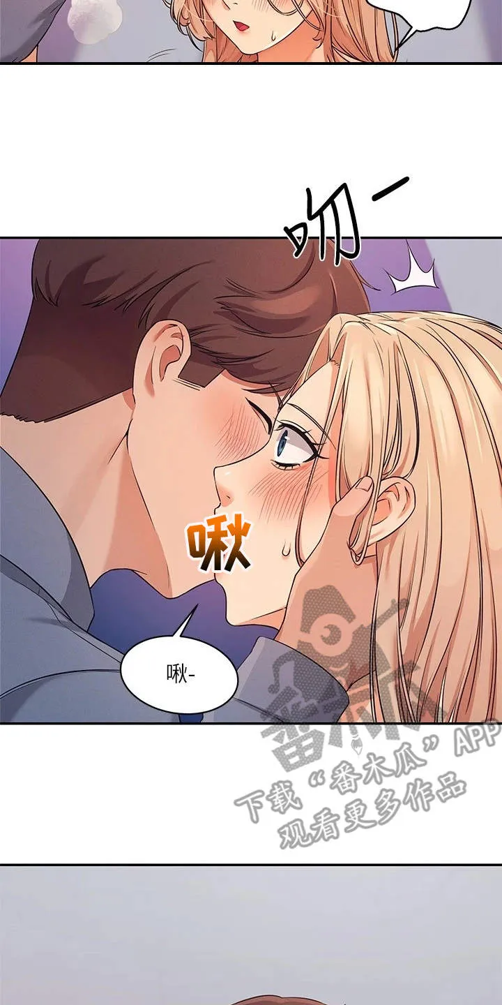 风云漫画结局漫画,第18章：很难适应11图