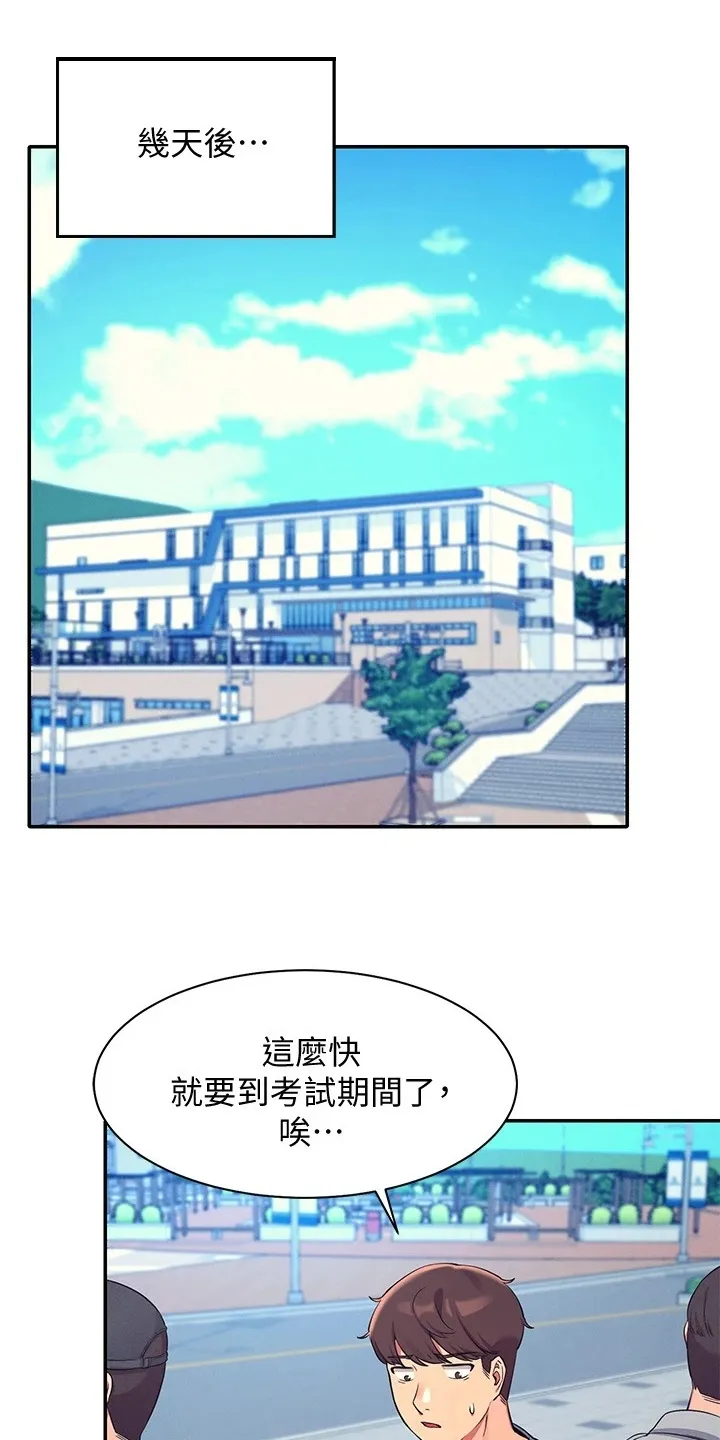 风云漫画身材漫画,第33章：劝她好自为之10图