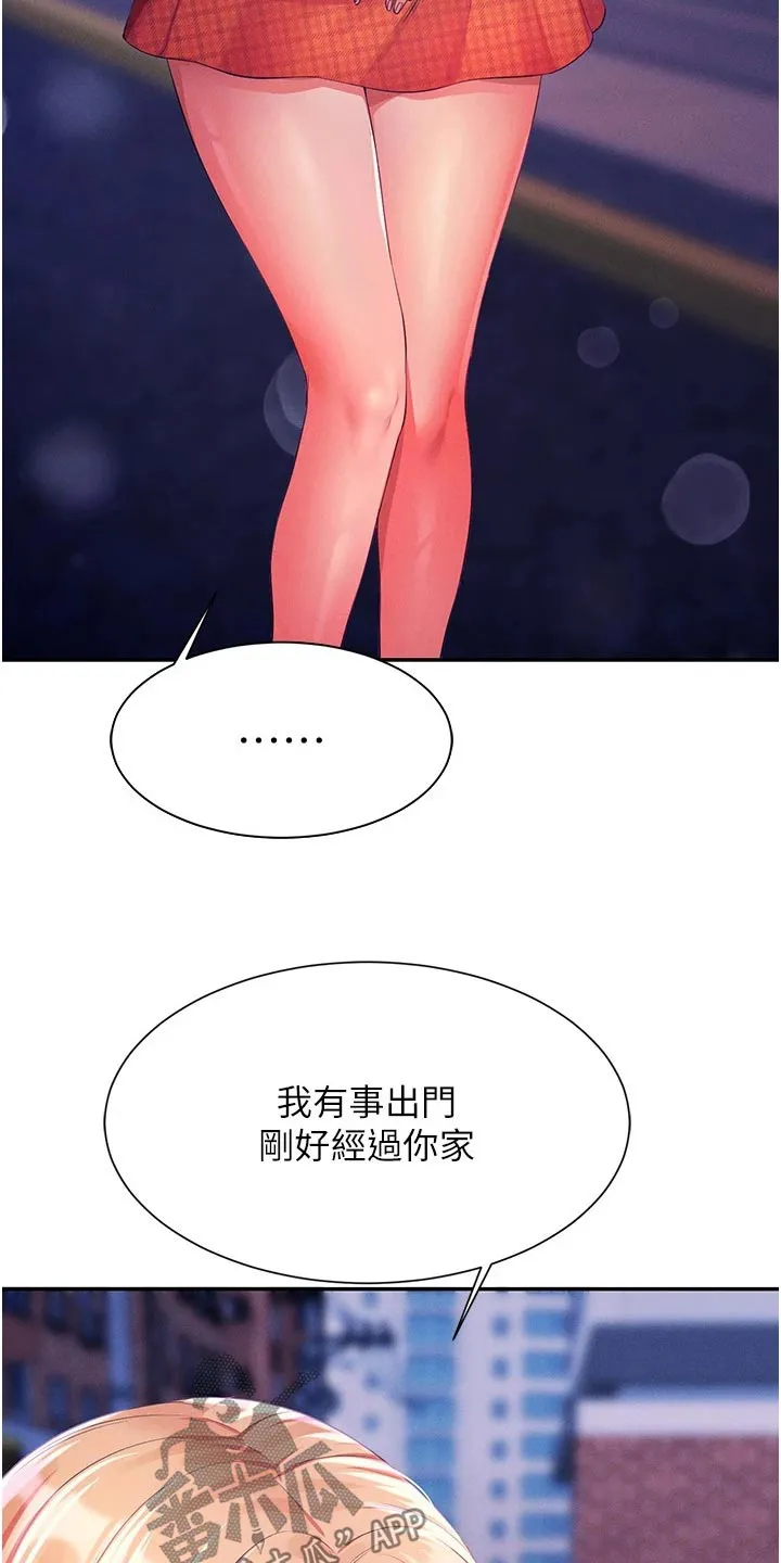 理科风云漫画漫画,第110章：见一面24图