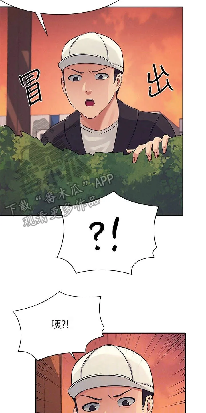 理科风云漫画漫画,第16章：奇怪的声音2图