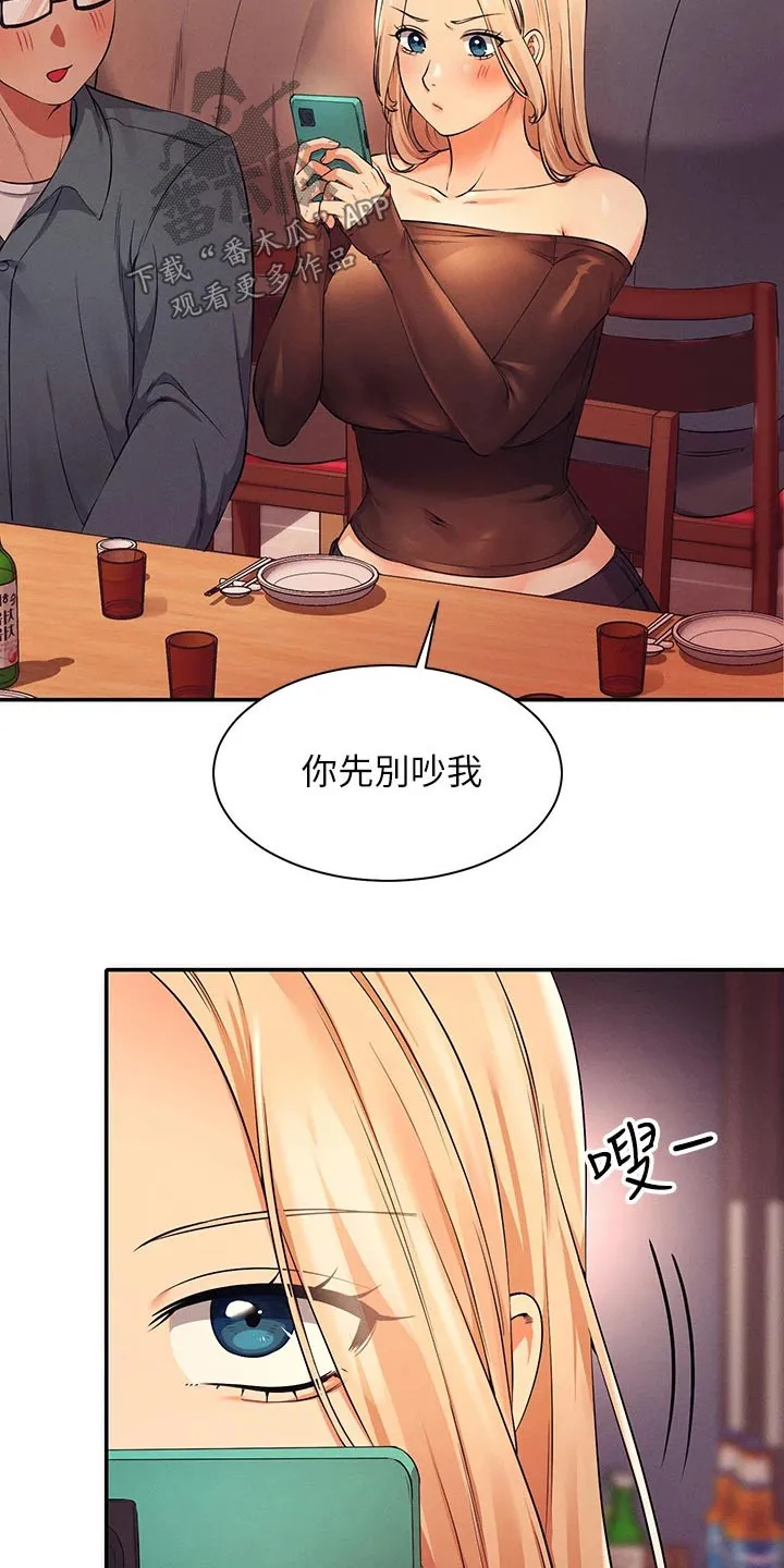 理科漫画书漫画,第52章：跑哪去了13图