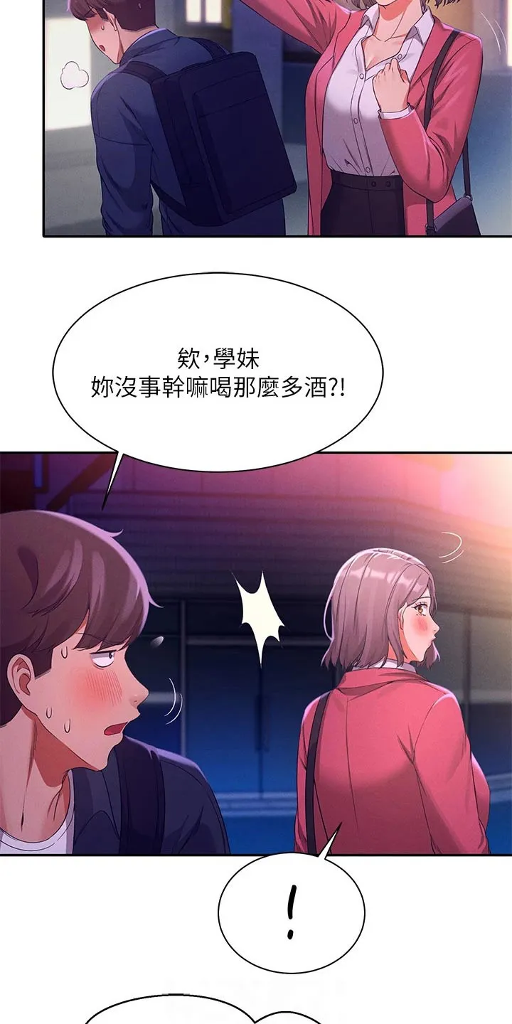 理科风云漫画漫画,第71章：迅速12图