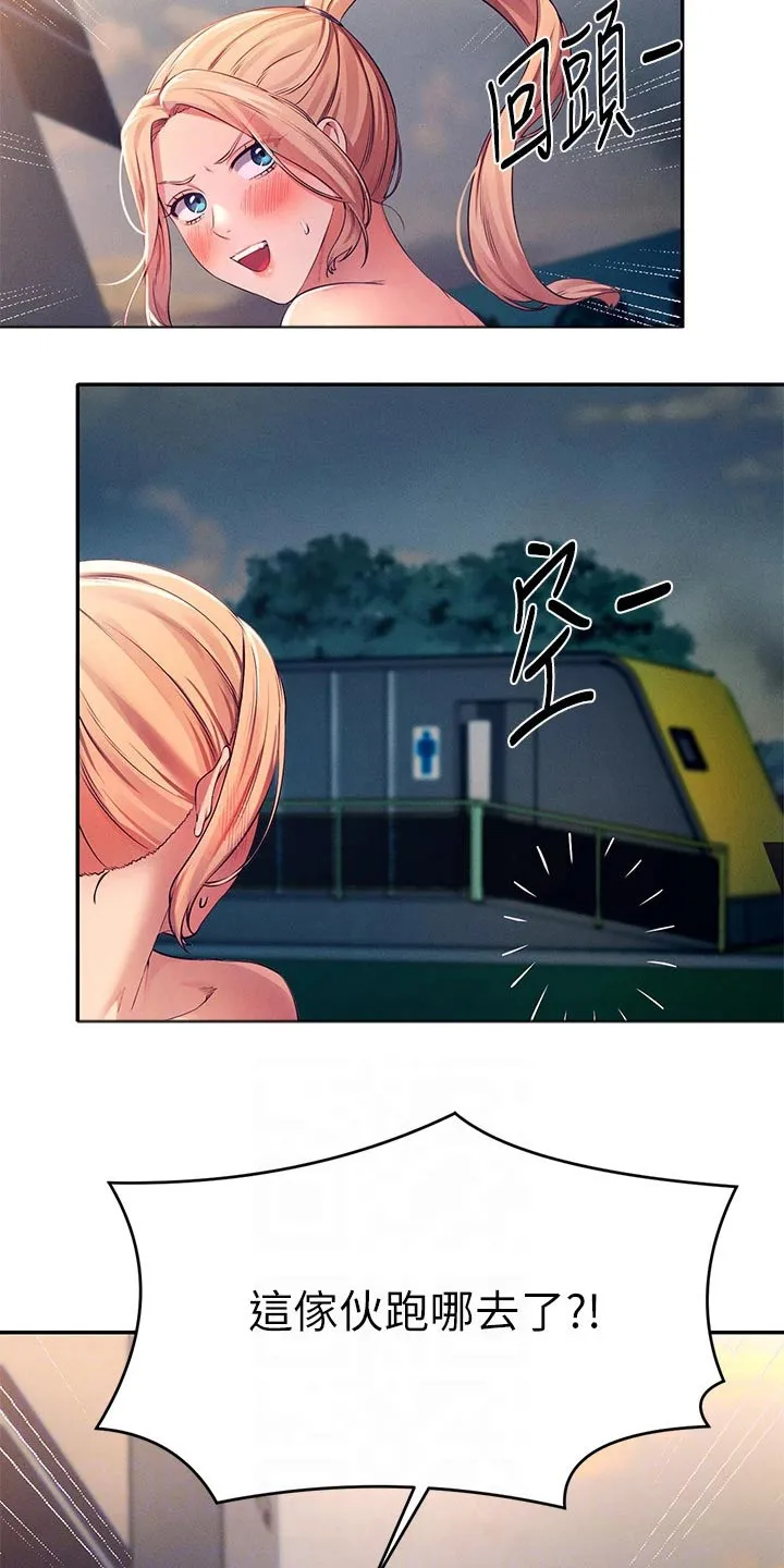 风云漫画结局漫画,第68章：接下来7图