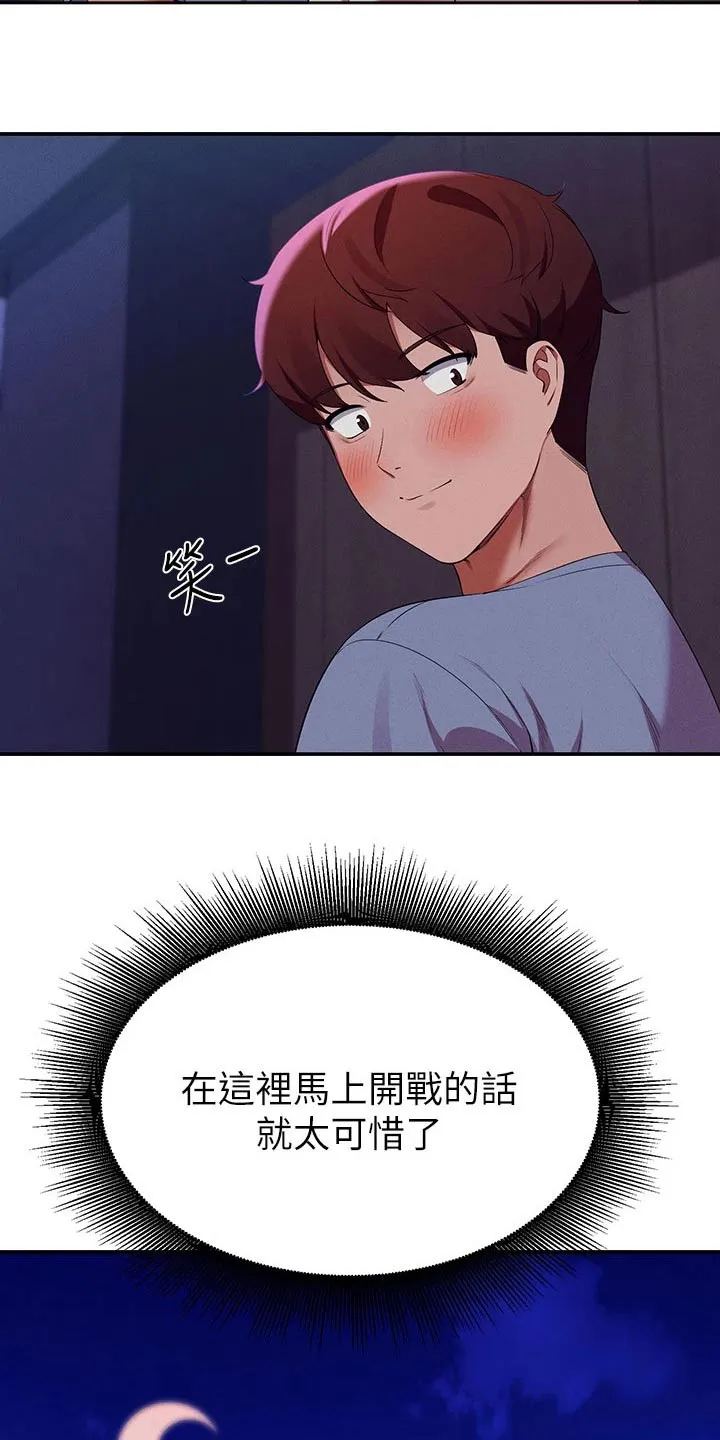 理科风云漫画漫画,第114章：因为我21图