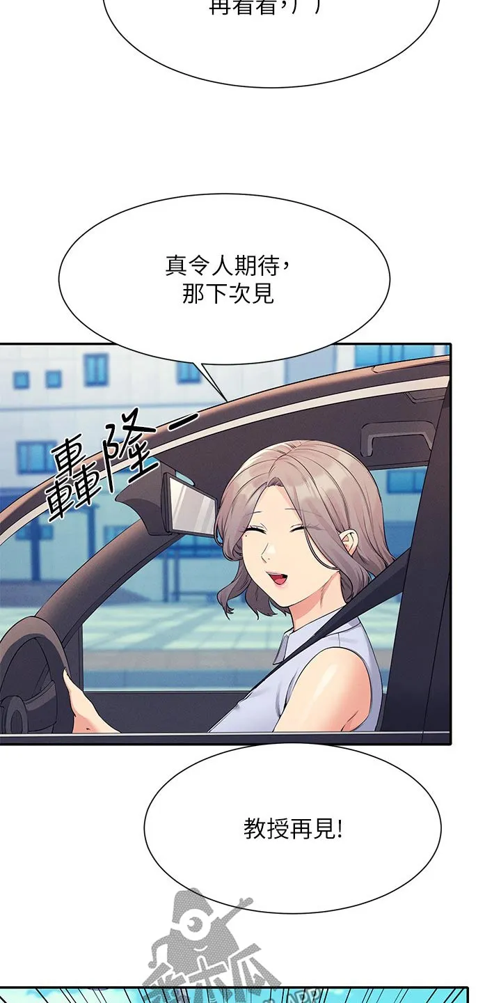 理科风云漫画漫画,第129章：打工2图