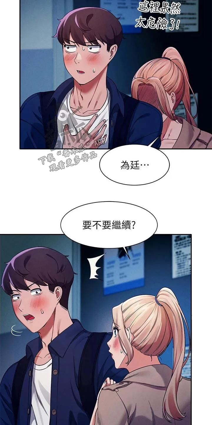 风云漫画结局漫画,第65章：安全的地方5图