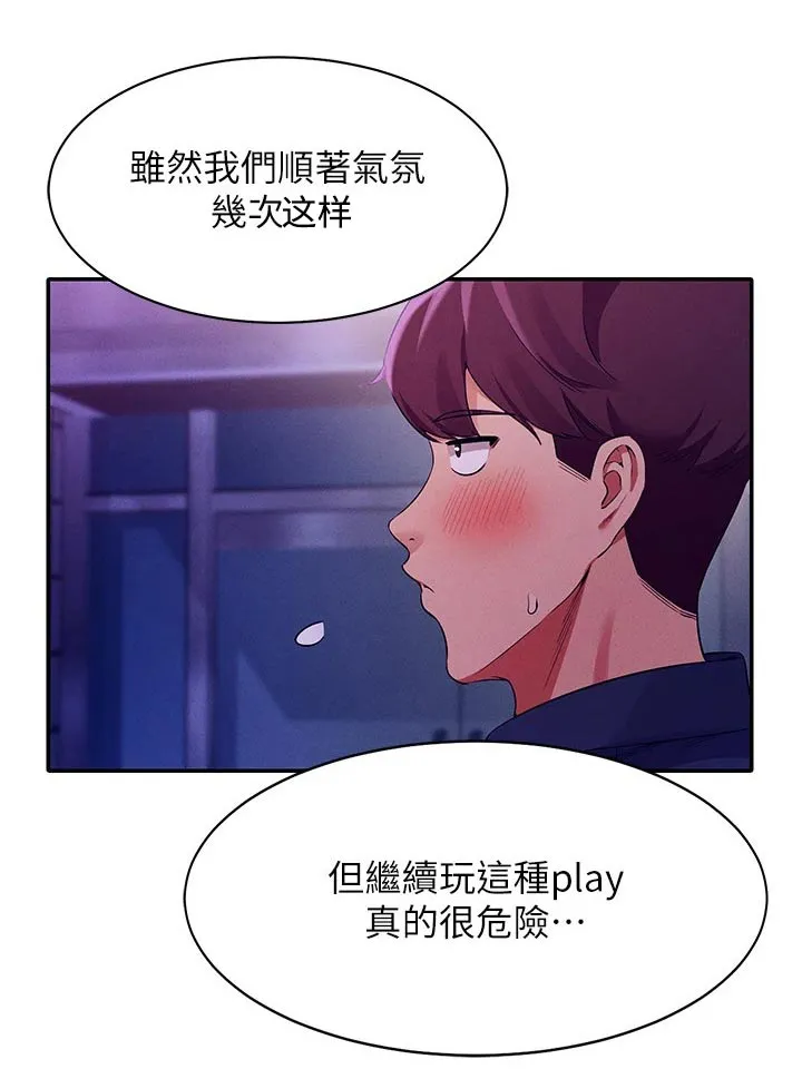 理科风云漫画漫画,第70章：出手1图