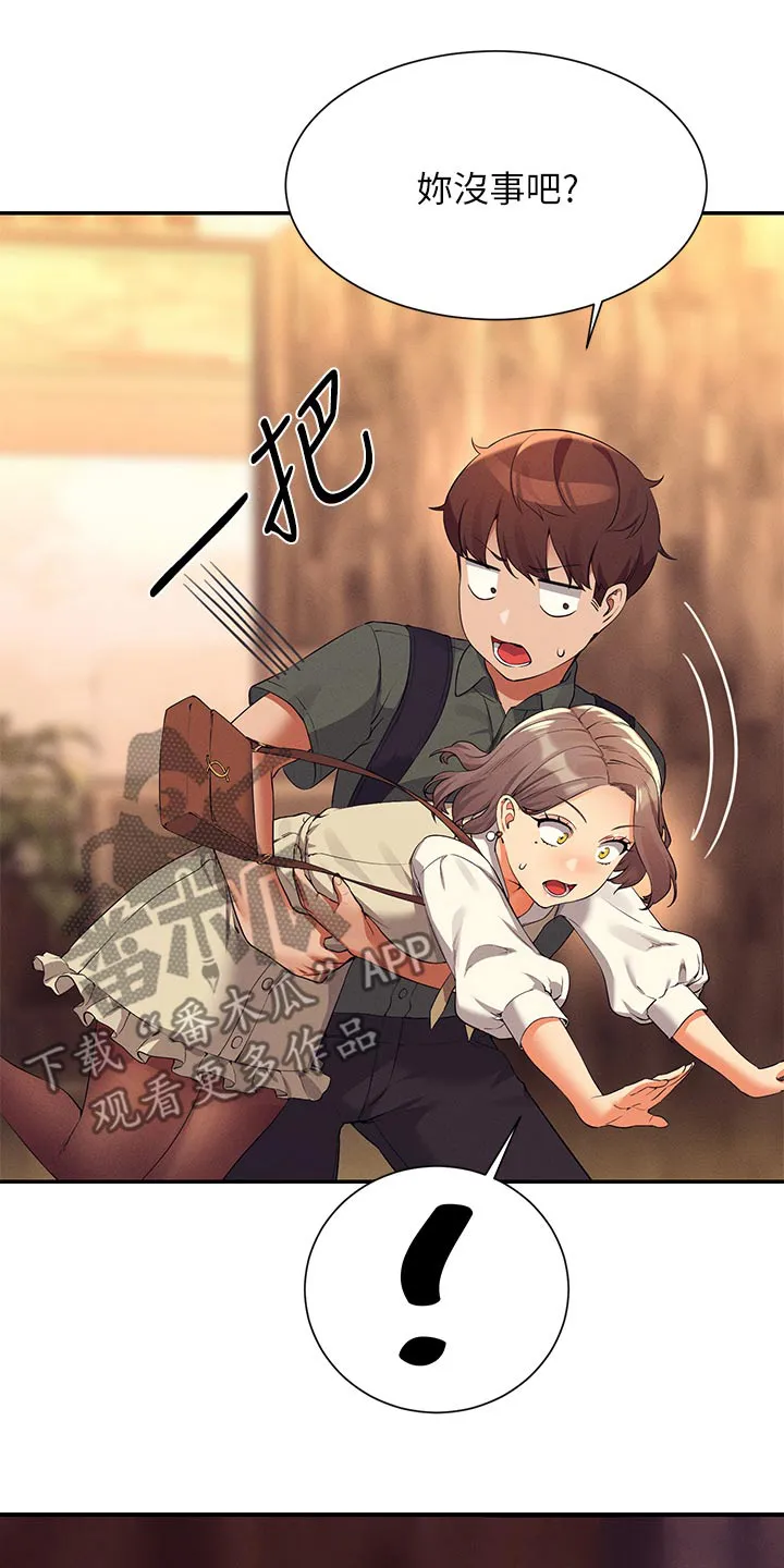 理科风云漫画漫画,第119章：不小心13图