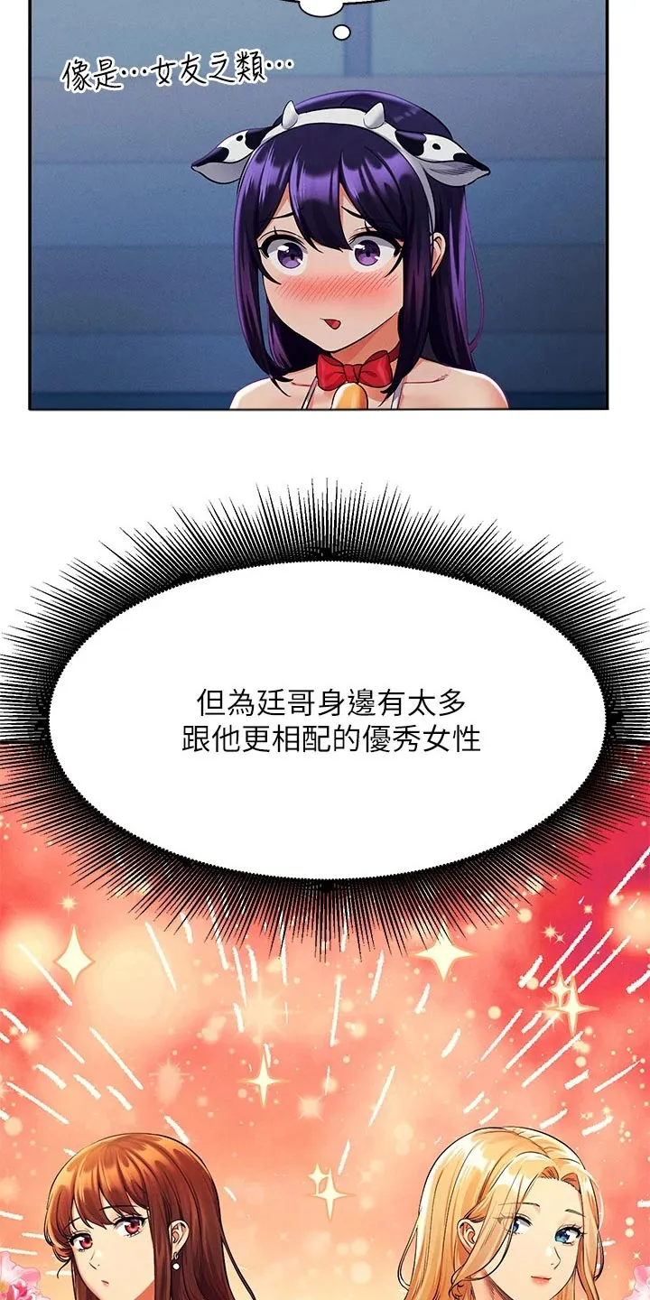 理科风云漫画漫画,第86章：拍照11图