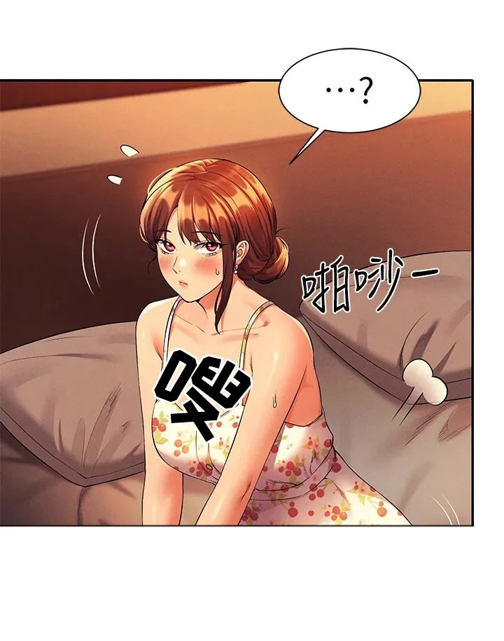 理科风云漫画漫画,第78章：我想想21图