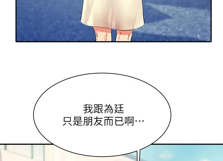 风云漫画结局漫画,第61章：碰面16图