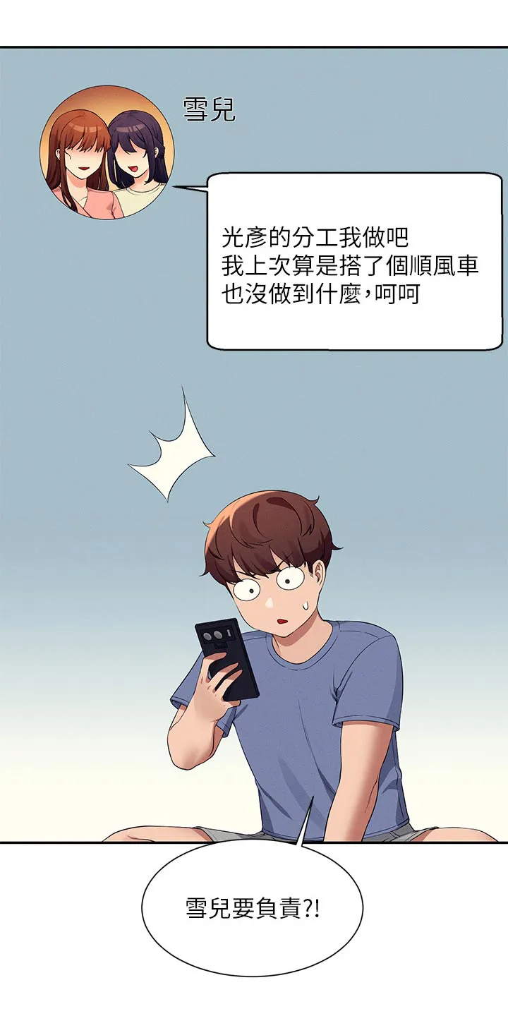 风云漫画结局漫画,第122章：继续吧16图