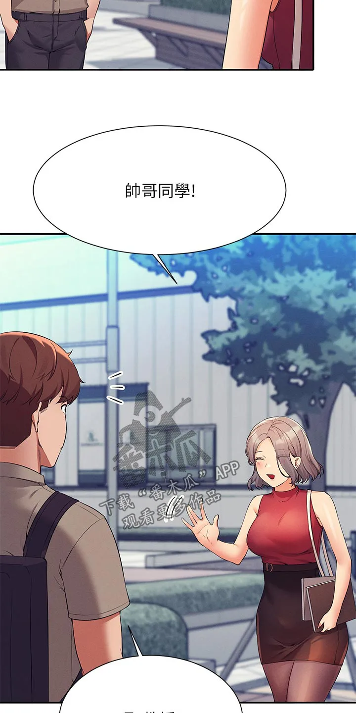 理科风云漫画漫画,第123章：低落15图