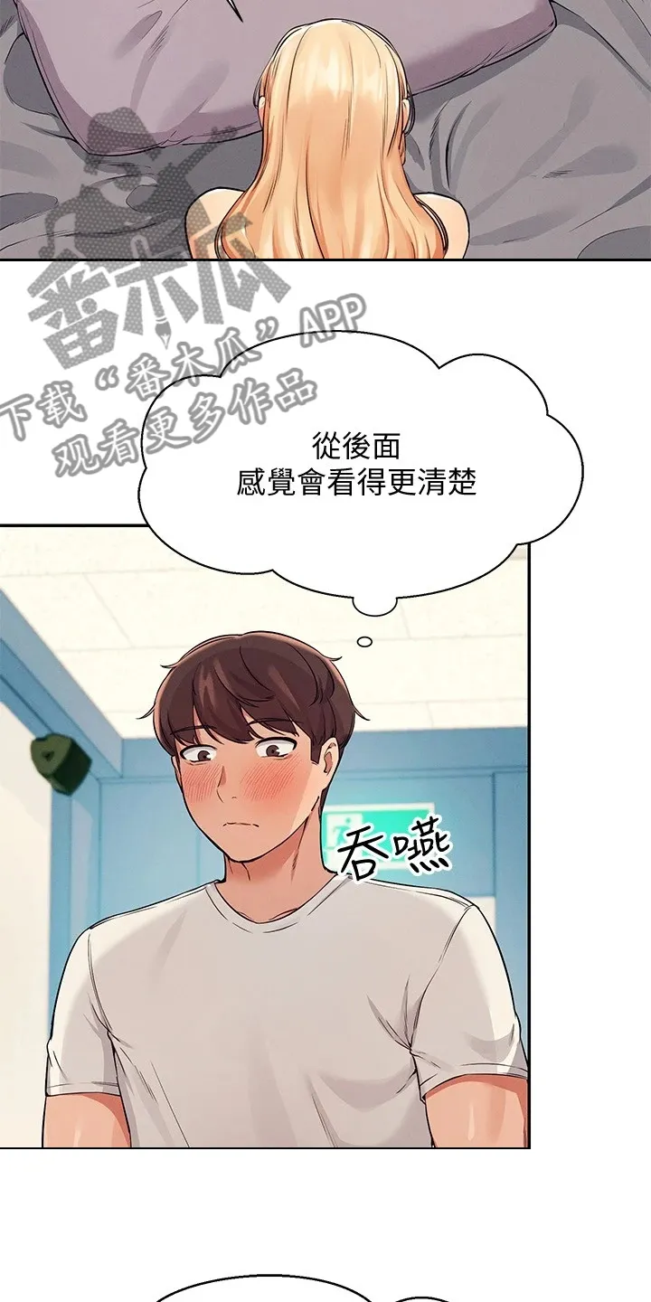 理科知识漫画漫画,第31章：不够吸引力14图