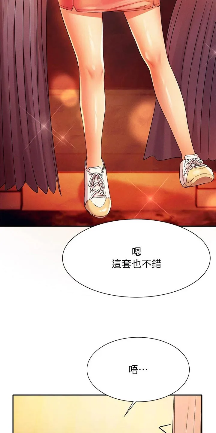 理科风云漫画漫画,第74章：躲藏3图
