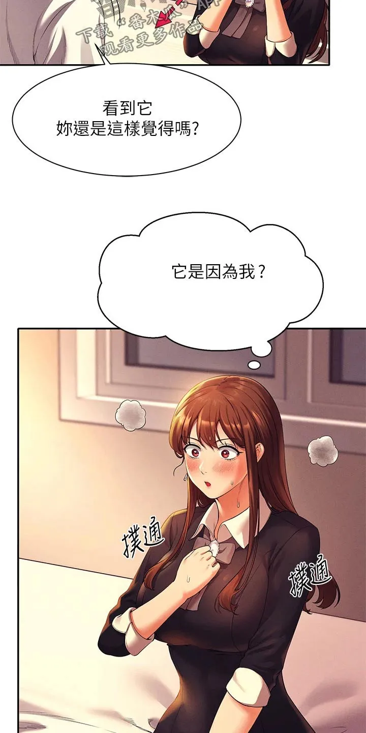 风云漫画身材漫画,第60章：害羞的样子9图